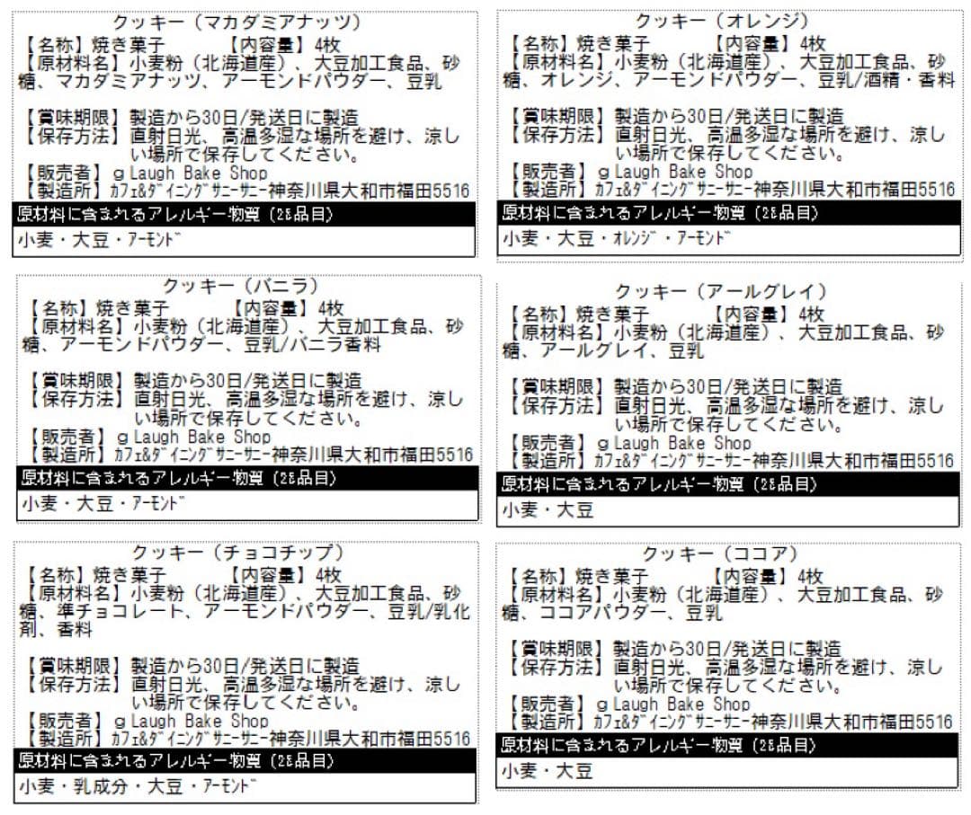 【erk】手作りクッキープチギフト