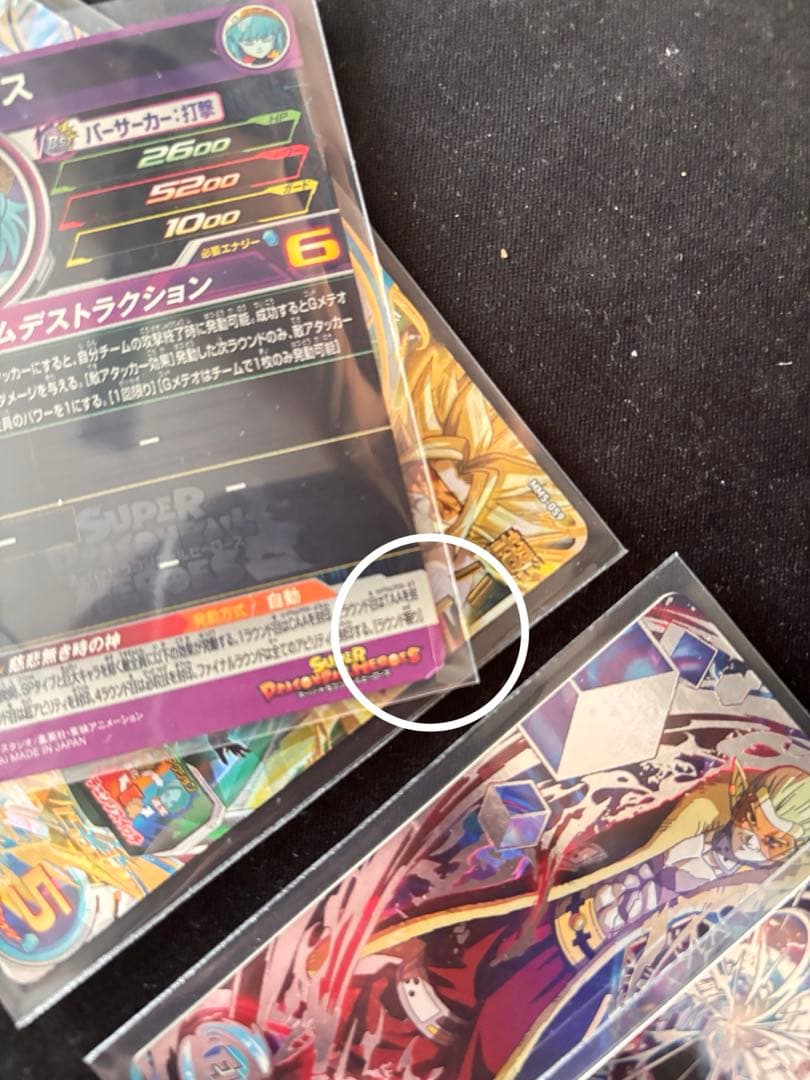 ドラゴンボールヒーローズ ダイバーズ カード 17枚セット