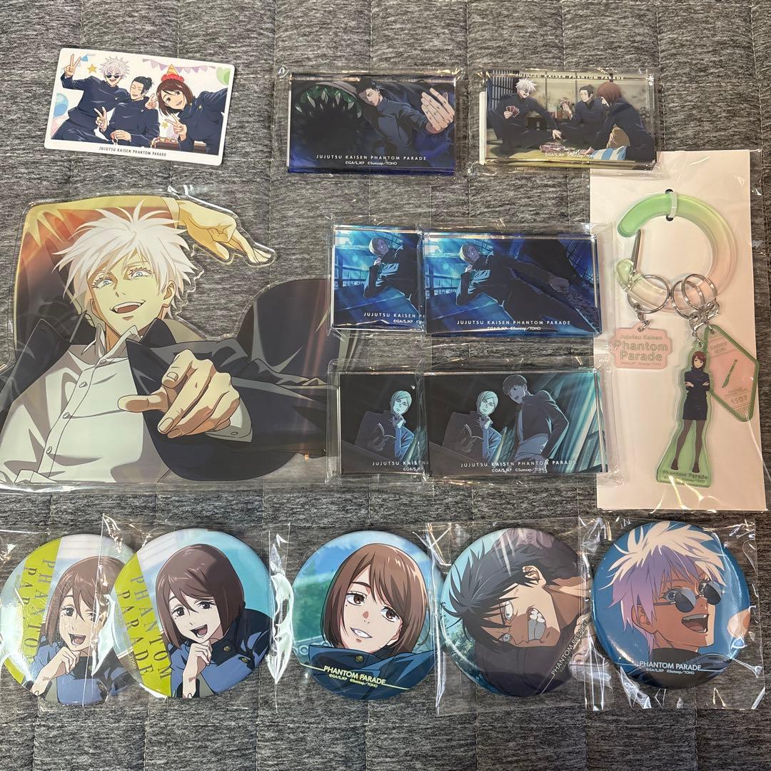 ファンパレくじ 懐玉・玉折　まとめ