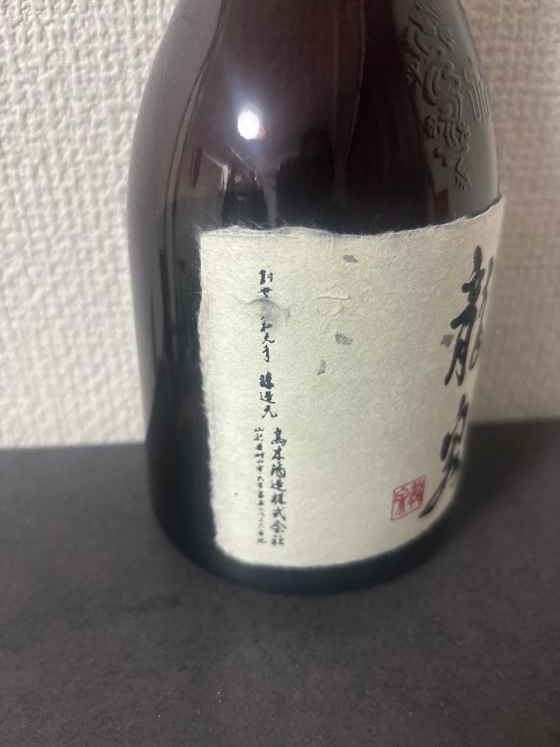 【空瓶】十四代　龍泉　2024