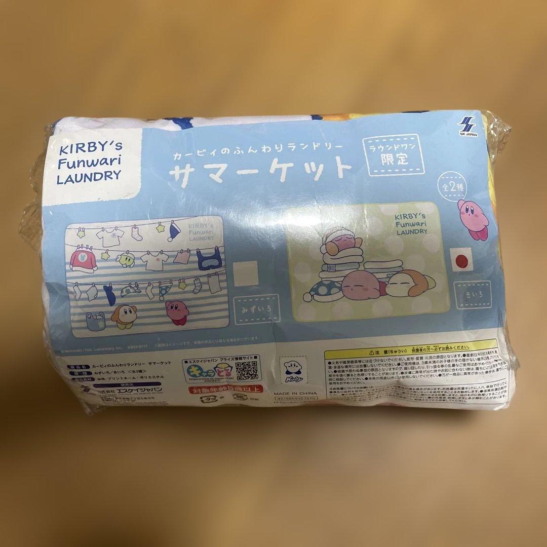 KIRBY's Funwari Laundry サマーケット