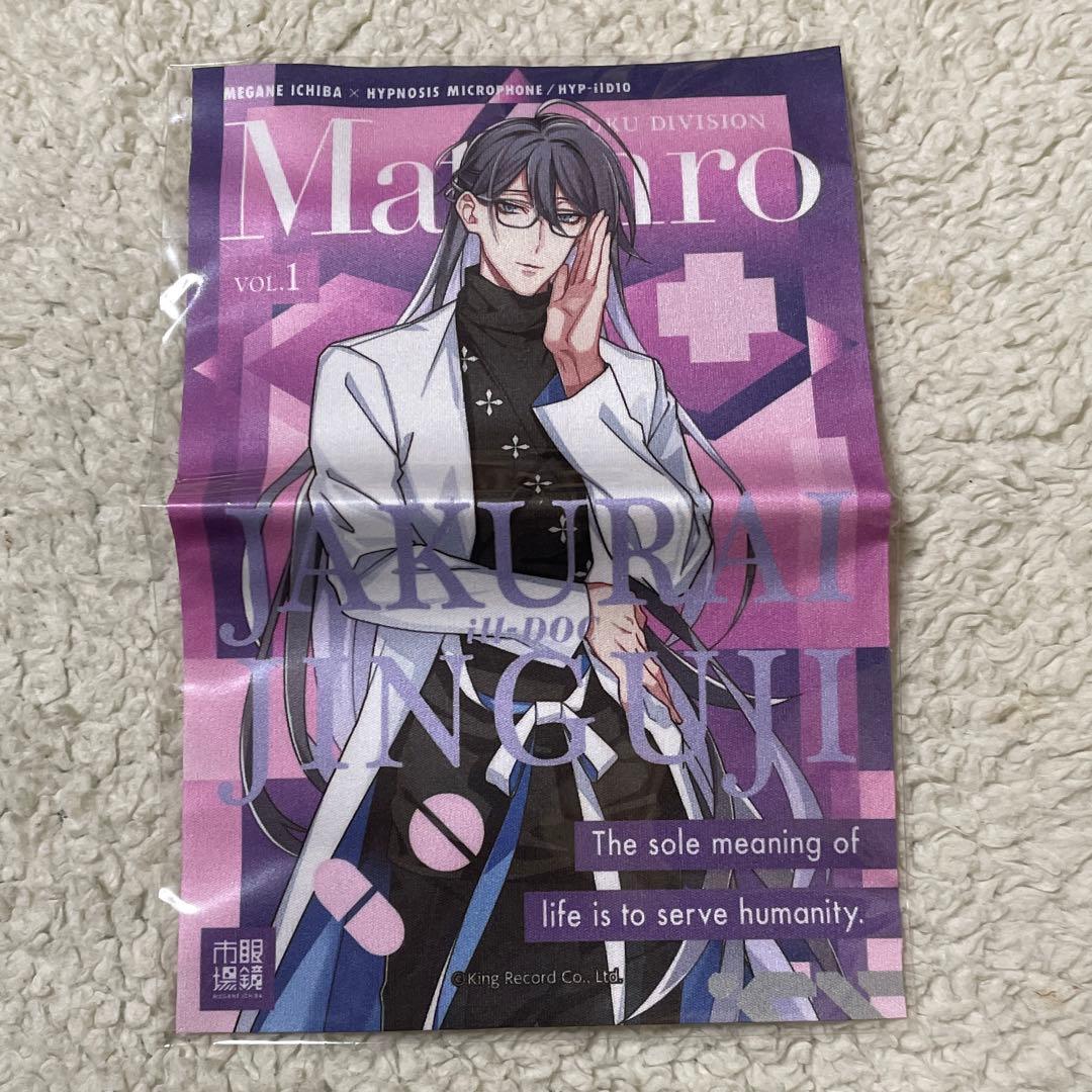 ヒプマイ 神宮寺寂雷 フレーム メガネ拭き 眼鏡市場 コラボ