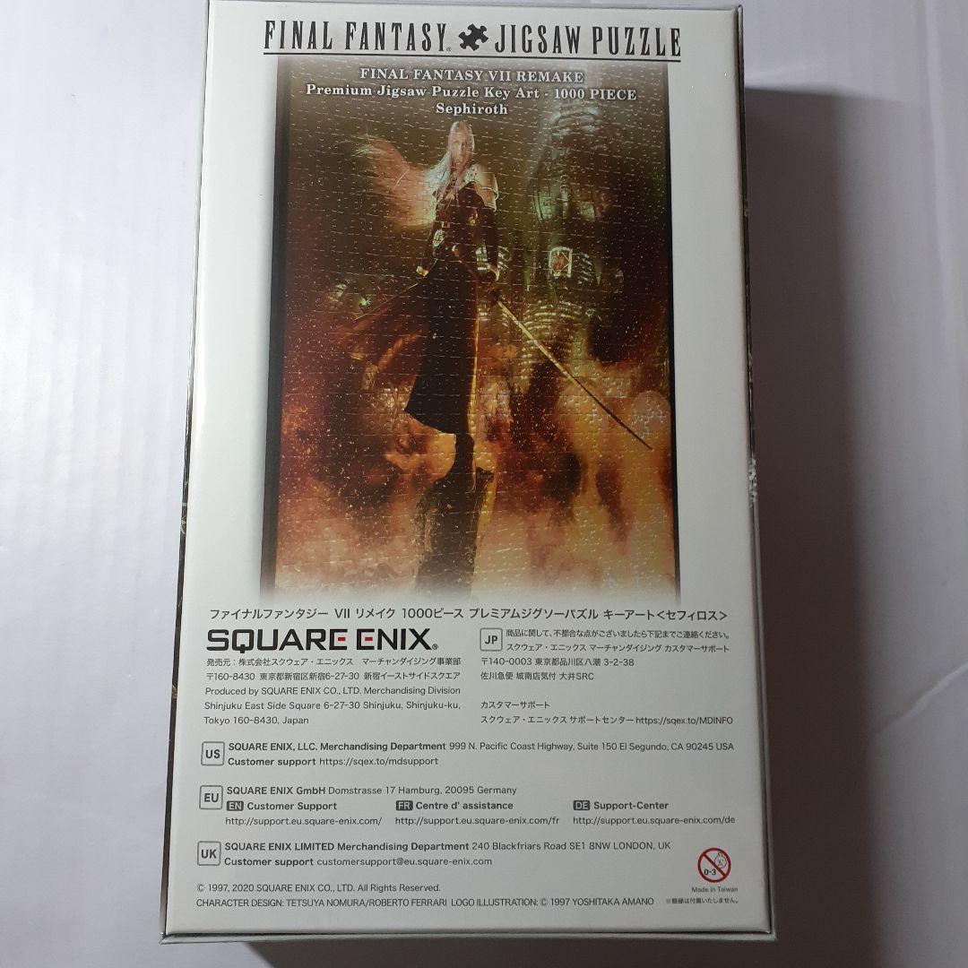 ファイナルファンタジー７ 1000ピース ジグソーパズル　セフィロス