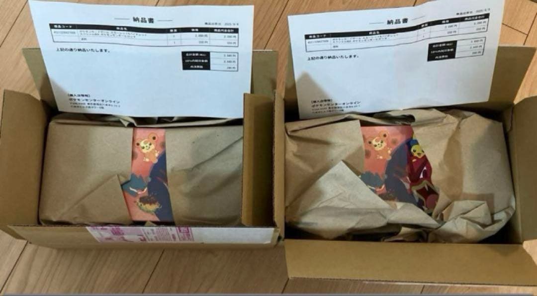 スペシャルBOX ポケモンセンターヒロシマ新品未開封　2boxセット