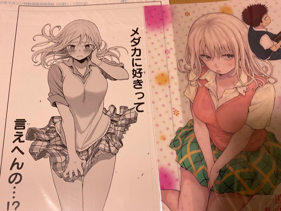 黒岩メダカに私の可愛いが通じない　複製原画