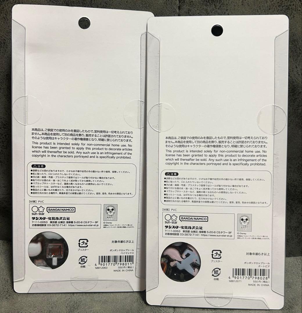 国内正規品 ディズニー ボンボンドロップシール 第2弾 全種8枚セット