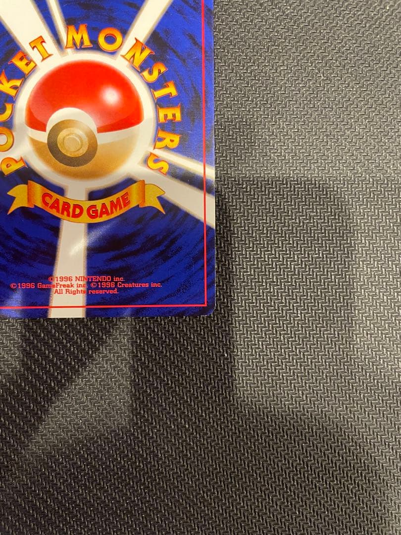 ポケカ　旧裏　やさしいウインディ ★ 拡張パック第4弾 闇、そして光へ…