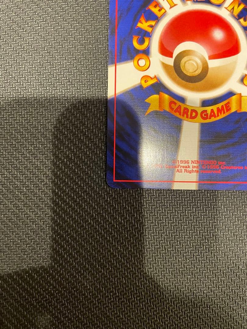 ポケカ　旧裏　やさしいウインディ ★ 拡張パック第4弾 闇、そして光へ…