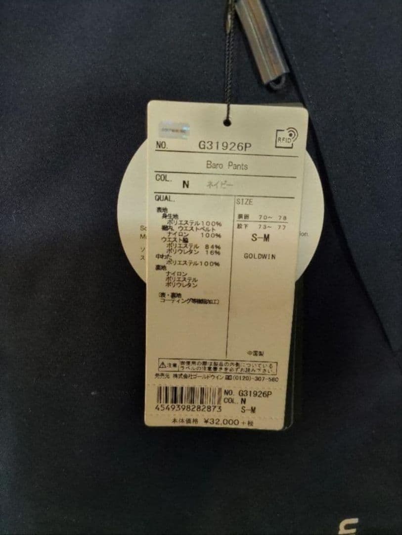 新品タグ付き G0LD WIN ゴールドウイン パンツ S-Mサイズ