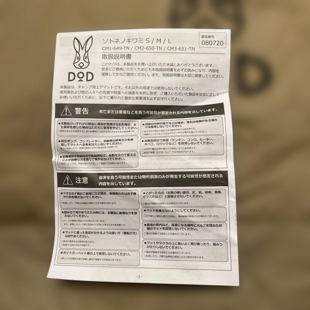 DOD ソトネノキワミ　Ｌ 枕、収納バッグ付き