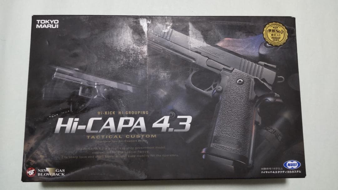 東京マルイ　ハイキャパ 4.3タクティカルカスタムガスブローバックハンドガン