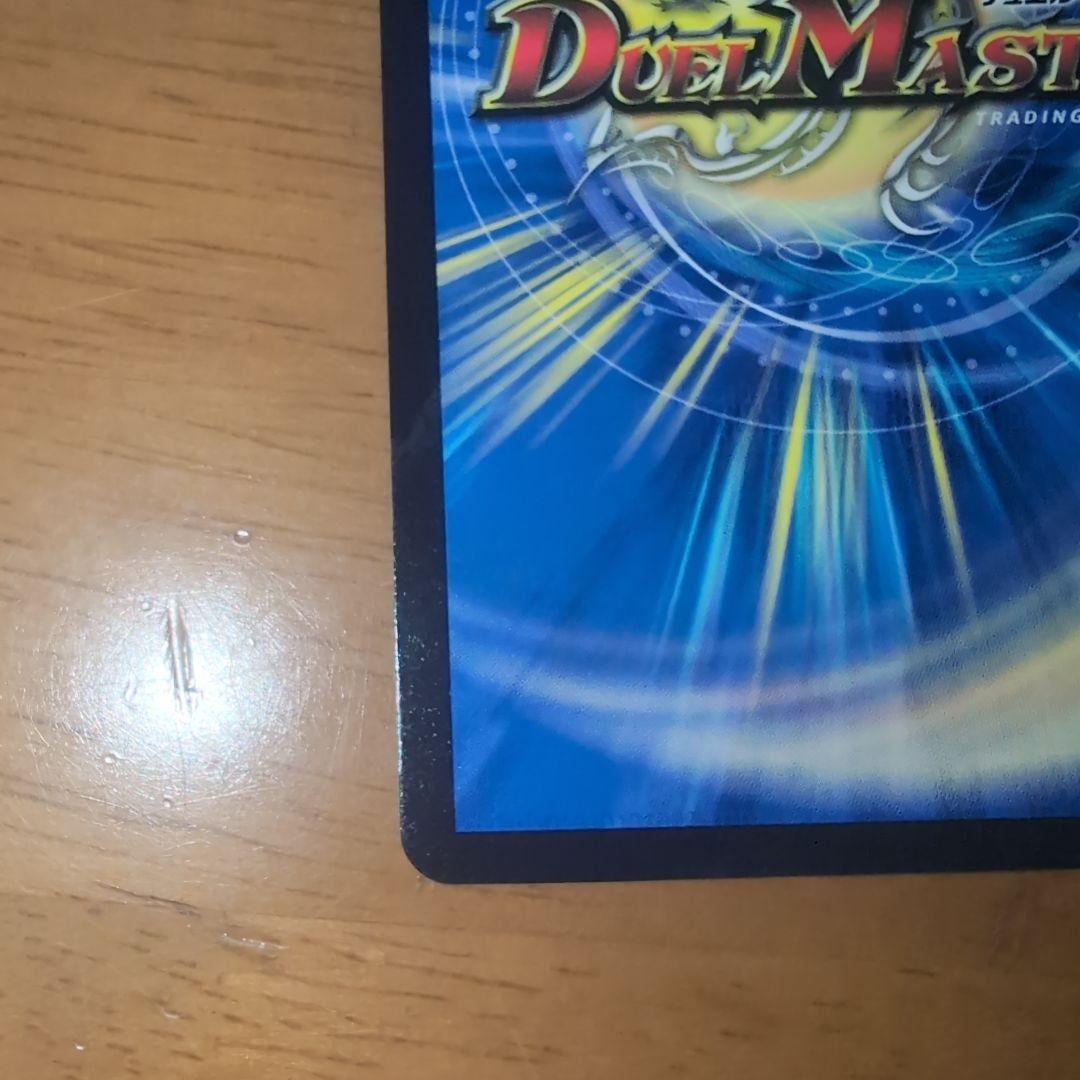 双龍覇王　モルトVERSUS　書版