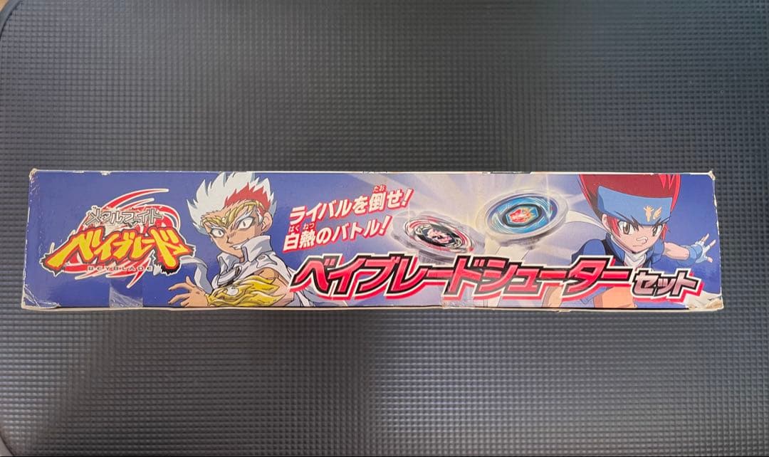 メタルファイトベイブレード ベイブレードシューターセット 【新品未開封】