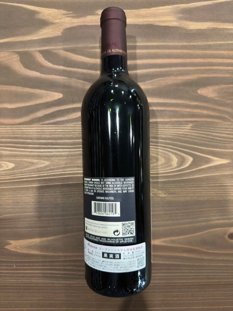 Opus One 赤ワイン 2019