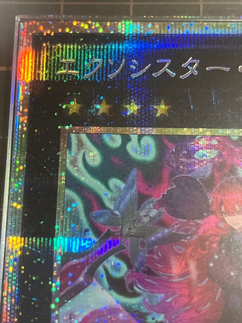 エクソシスター・カルマエル ARS10 プリズマティックシークレット