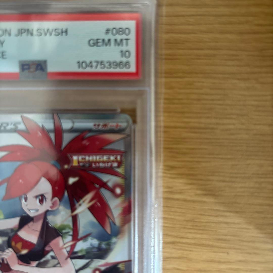 【PSA10】アスナ SR 白銀のランス