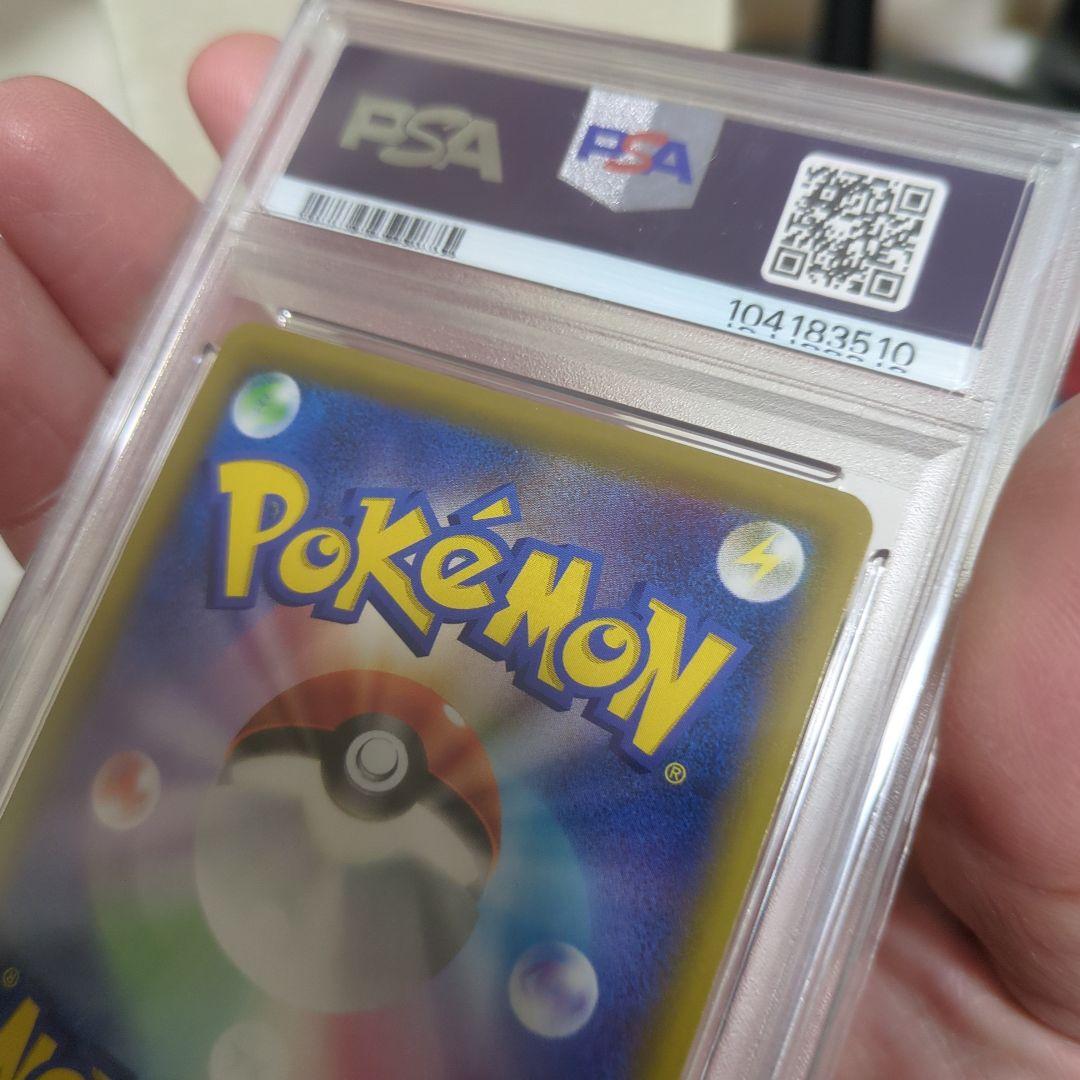 【新品・未使用】<PSA10> ピカチュウ CHR[sm11b 054/049]