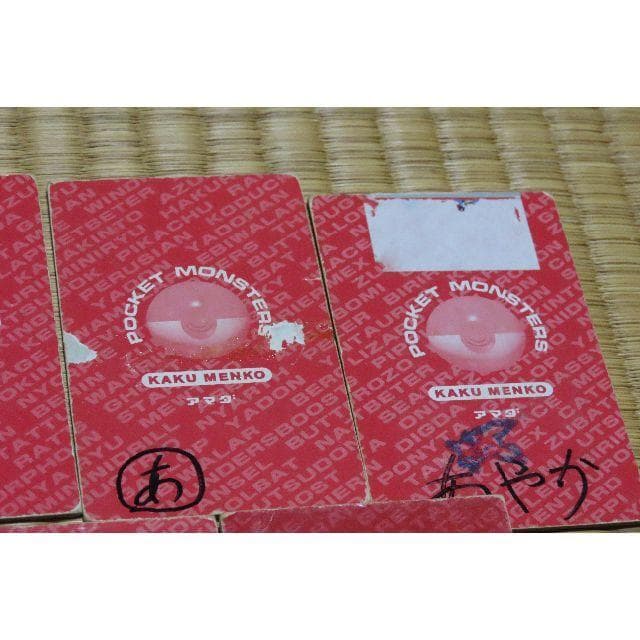 ポケモン メンコ MARU MENKO　11枚セット　中古【C-0147】
