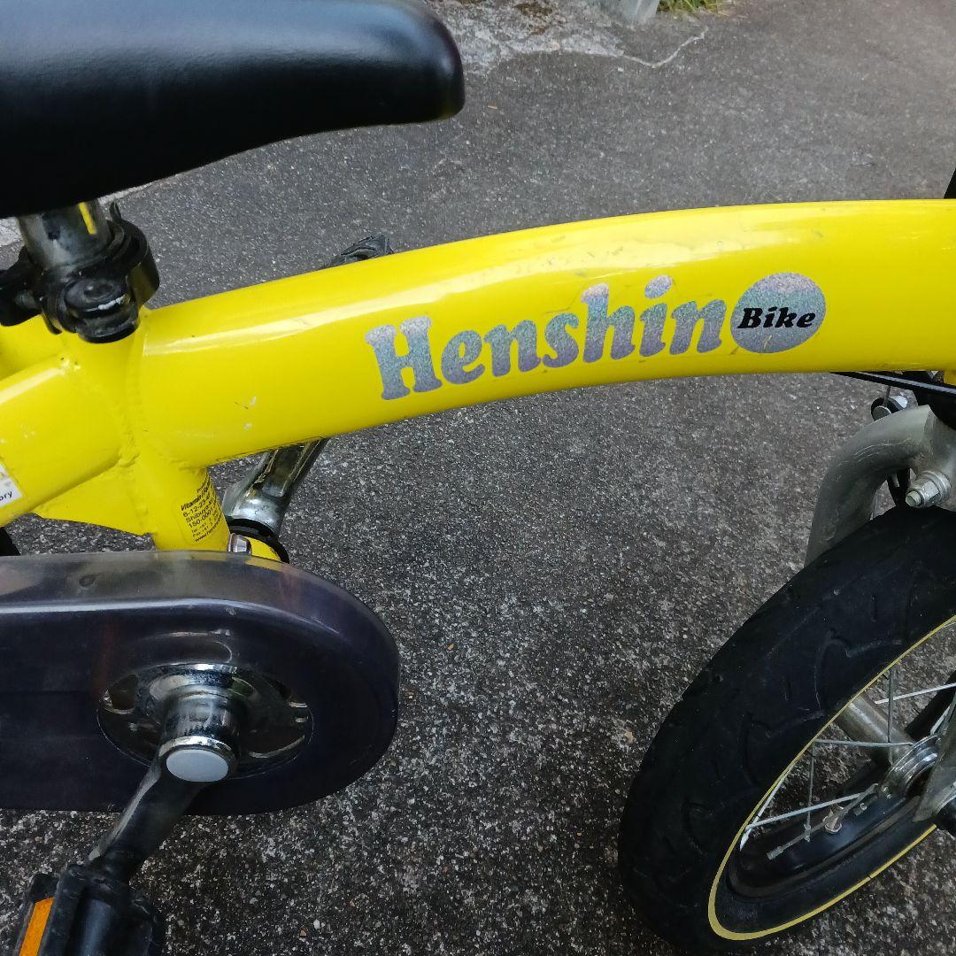 へんしんバイク　12インチ　イエロー　スタンド付き　工具付き　仙台