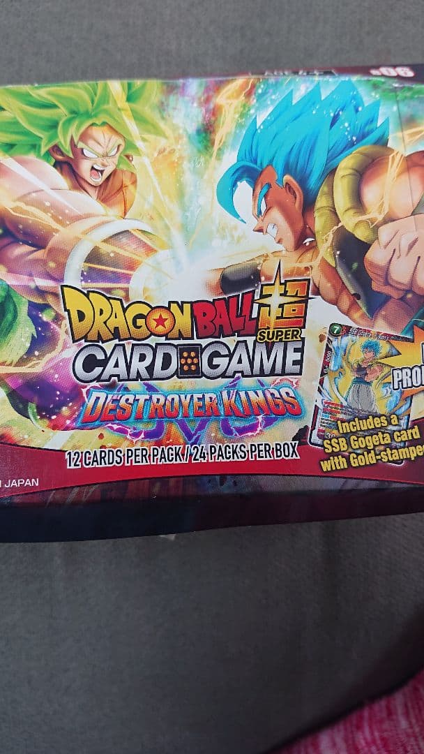 ドラゴンボール超カードゲームデストロイヤーキングス⑲