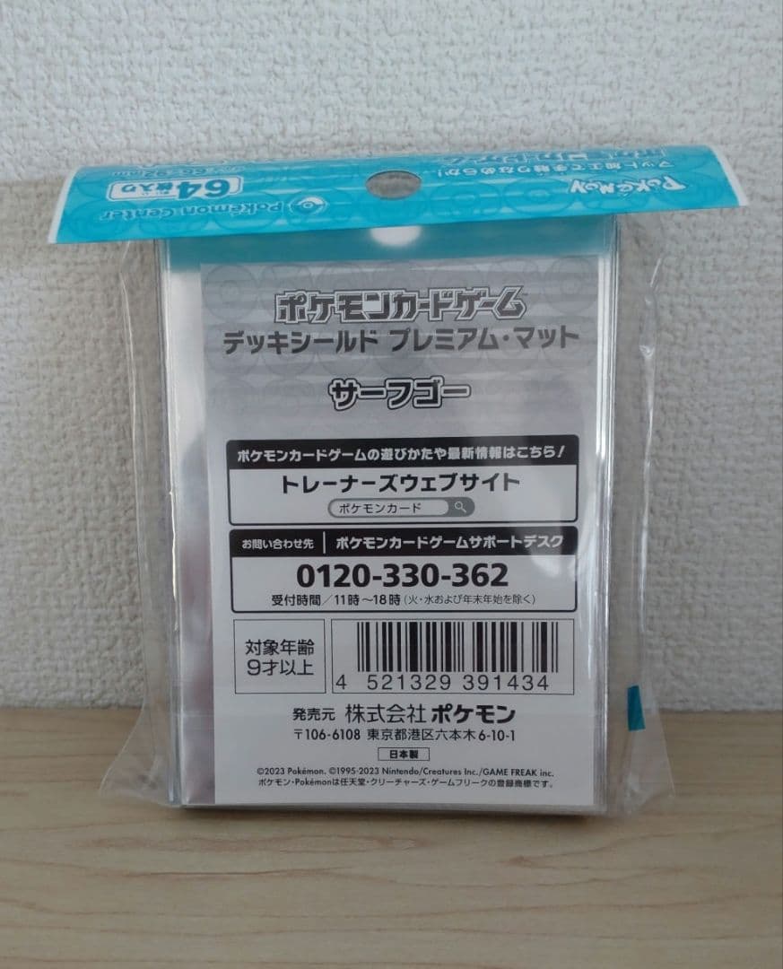 ポケモンカード　サーフゴー　フリップデッキケース＆デッキシールド