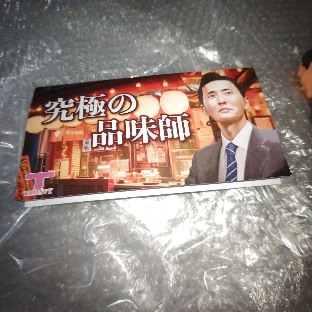 KAIJU ONE　究極の品味師　ソフビ