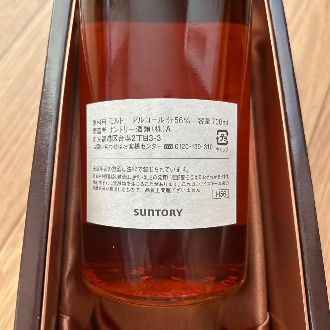 サントリー　オーナーズカスク　ウイスキー　白州蒸留所　1995年　700ml