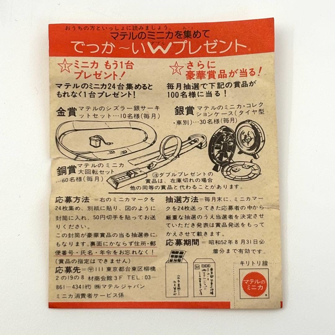 Hot Wheels 1970 Funny Money Brink’s現金輸送車