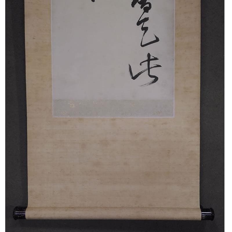 j26◆掛軸◆篠崎小竹 / 七言絶句 肉筆 木箱入り