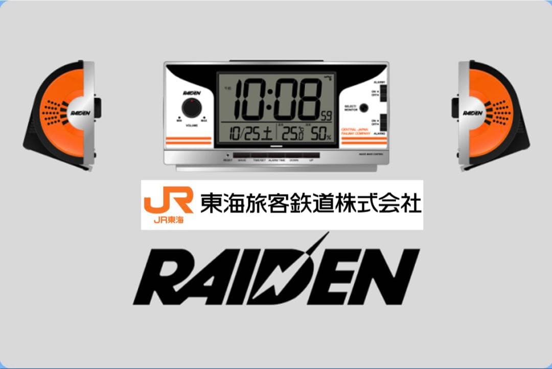 セイコー 目覚時計JR東海版 鉄道音 ライデン RAIDEN HC キハ 85系
