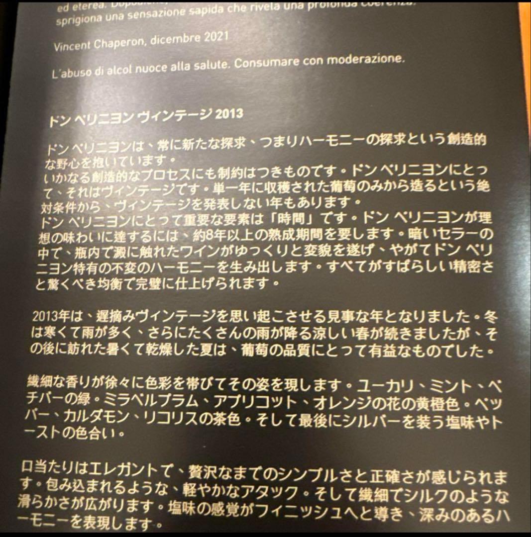 fendi selectドン ペリニヨンヴィンテージ 2013 750ml