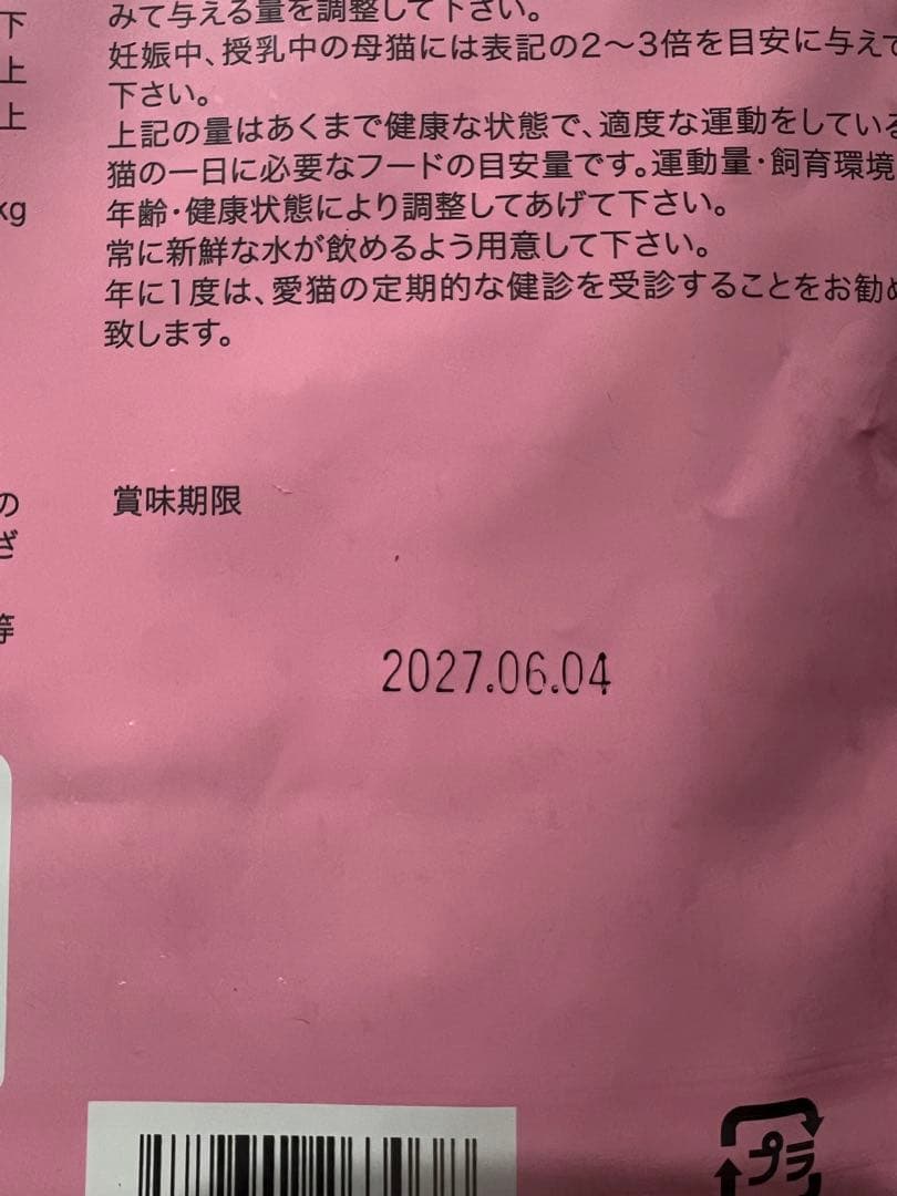 solid gold Katz-N-Flocken 2kg×2袋