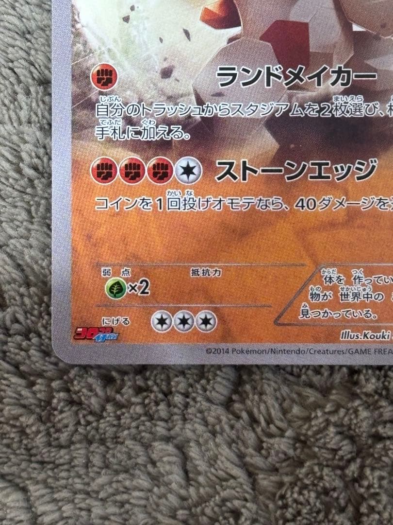 ポケモンカード　レジロック　オメガ　Ω プロモ