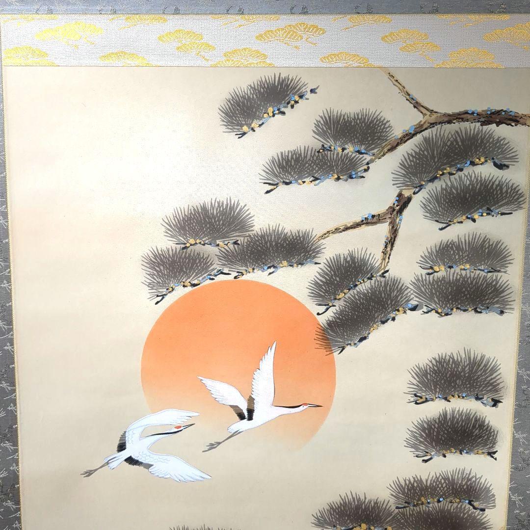 日本画 掛け軸 鶴と人物 高砂之図 大庭寿桂