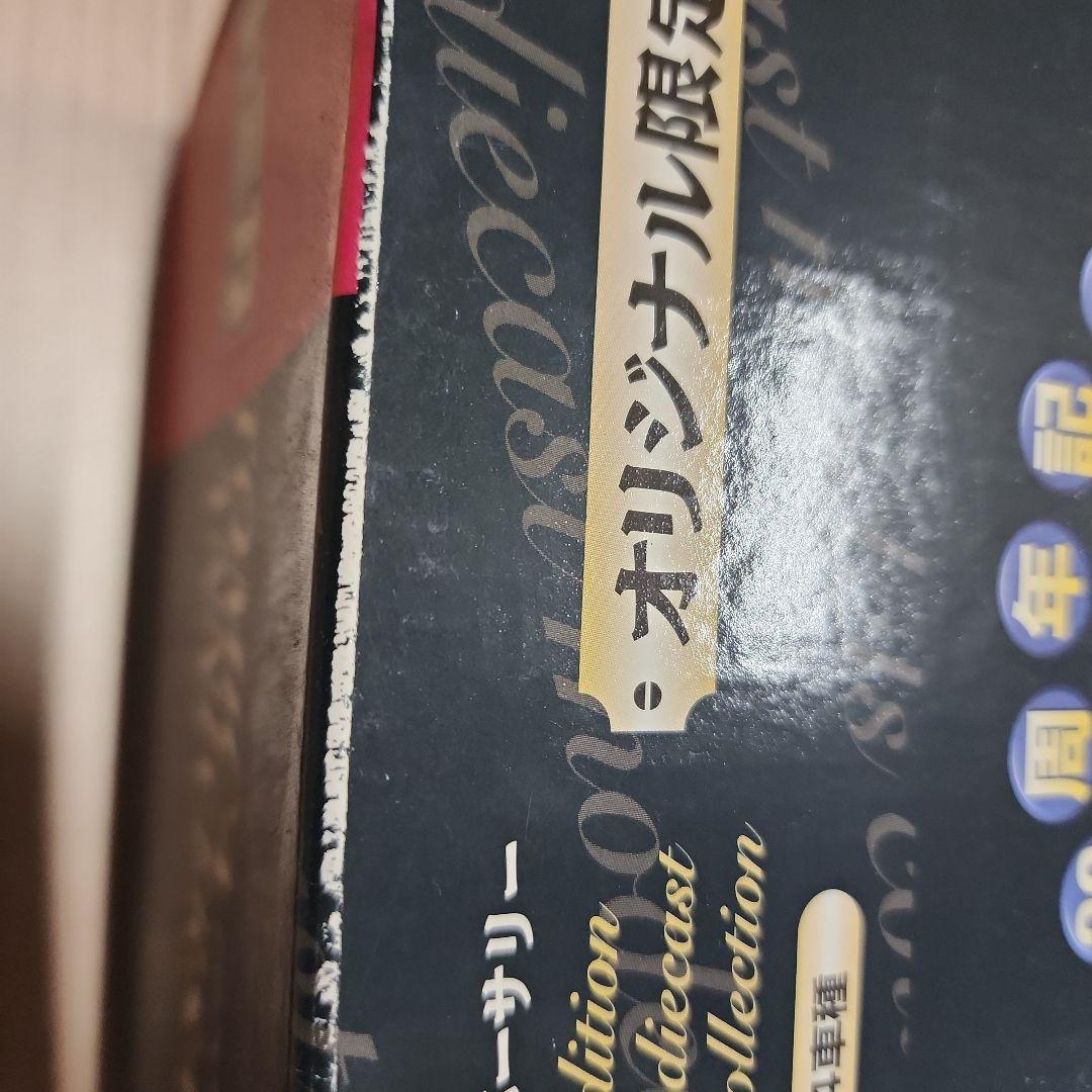 トミカ 30周年記念 ミニカーセット 24台