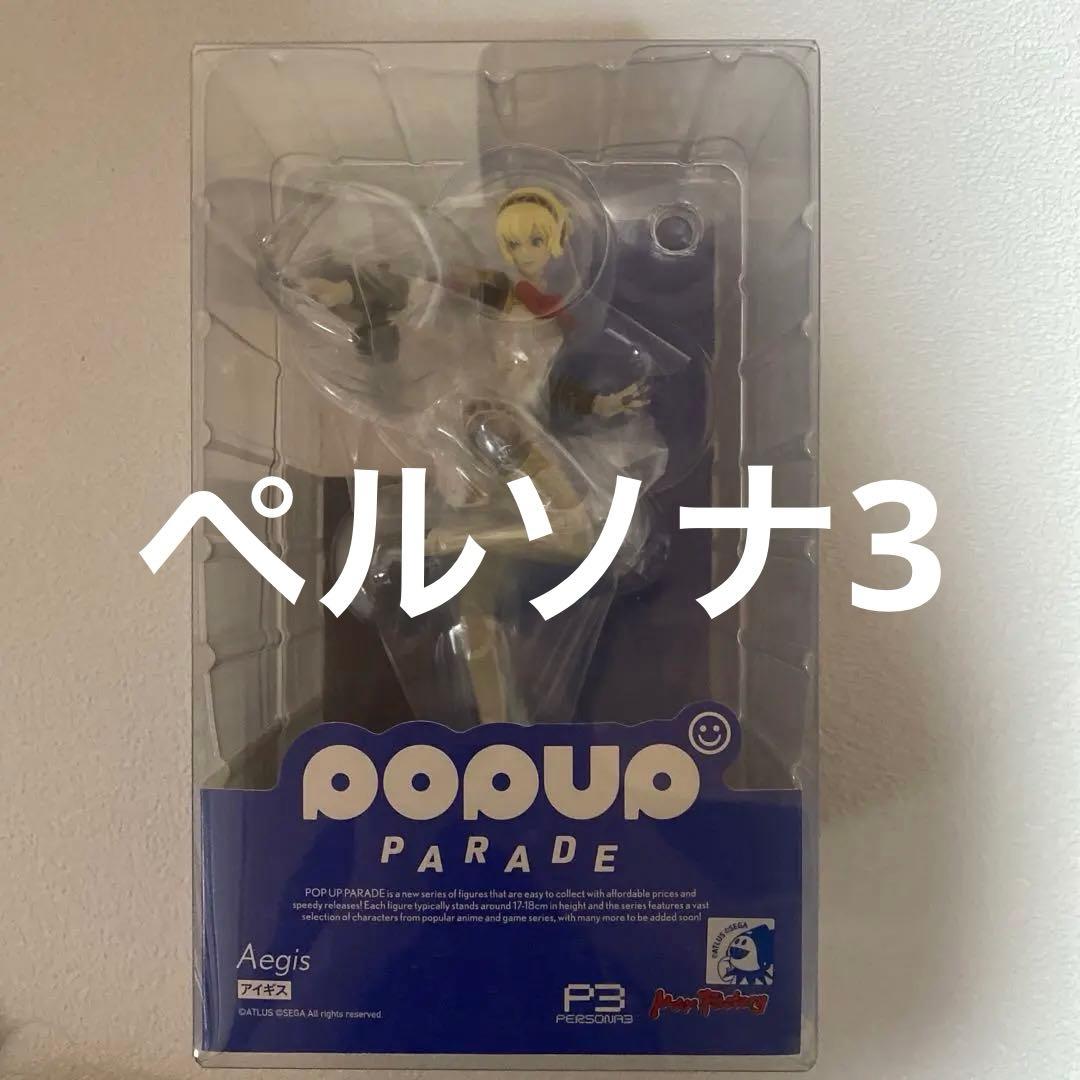 ペルソナ3　POP UP PARADE Aegis フィギュア