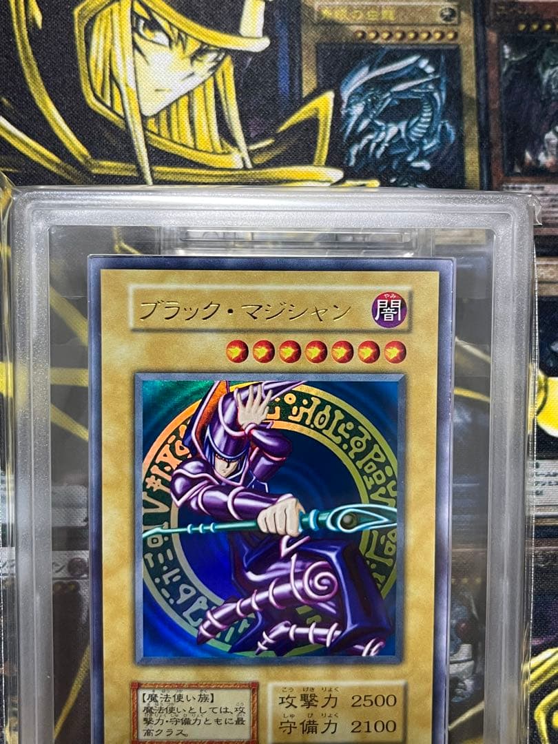 ブラック・マジシャン 初期 Vol.1 ウルトラレア ARS9 鑑定書付 遊戯王