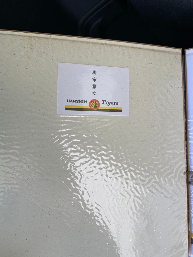 最終　阪神タイガース創立50周年記念　1985年優勝の監督選手15枚 関係者用