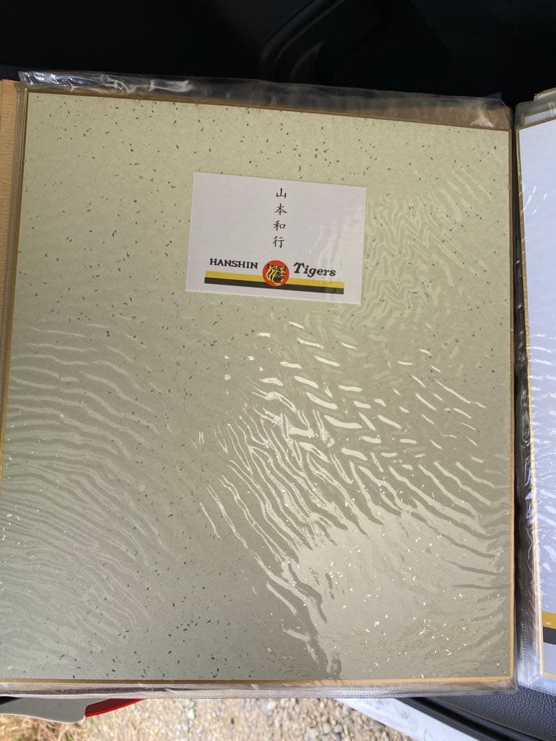 最終　阪神タイガース創立50周年記念　1985年優勝の監督選手15枚 関係者用