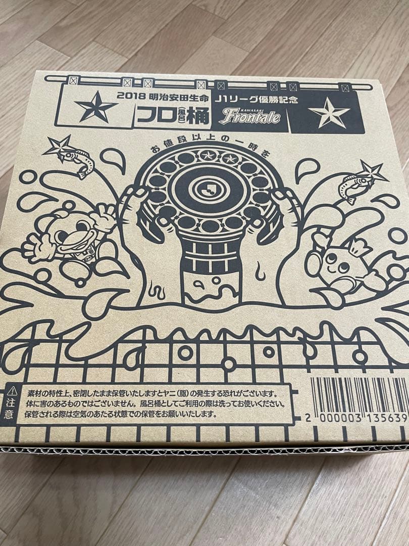 優勝記念桶　2018