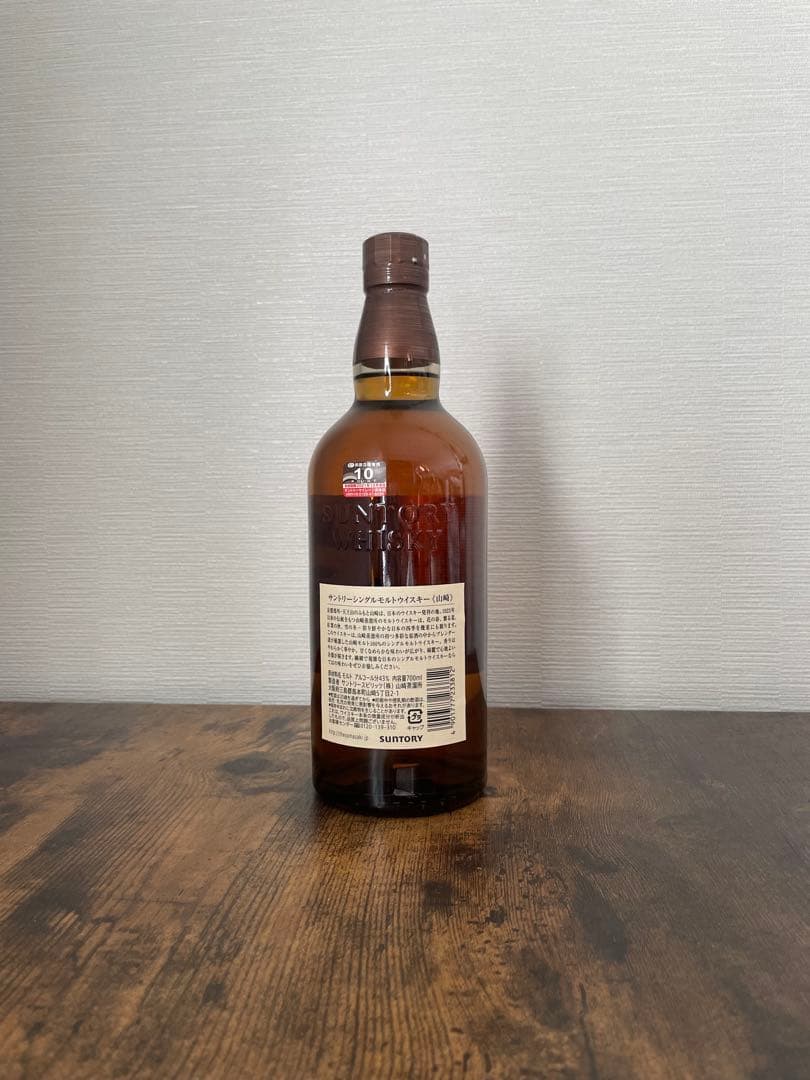 ヒ*ン様 サントリーシングルモルトウィスキー山崎