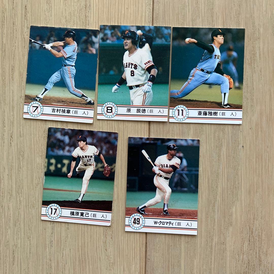 【期間限定値下げ】プロ野球13枚　マグネット1枚　シール1枚　セット販売