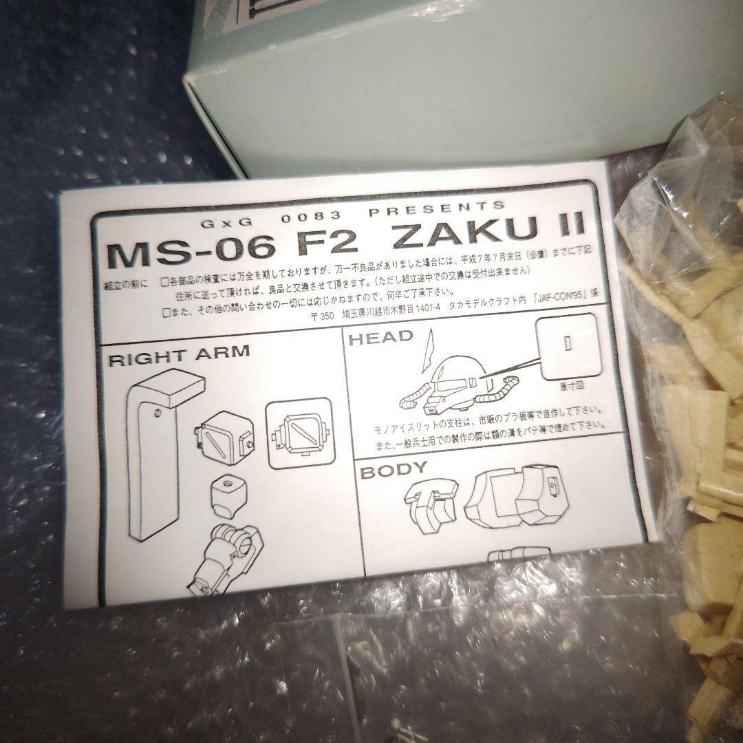 ガンダム0083　スターダストメモリー　ザク2　ガレージキット　未組立