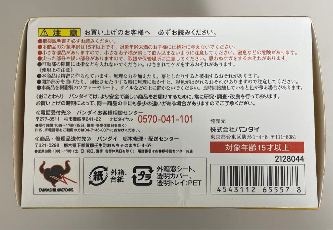 【未開封】D-Arts メタビー 「メダロット」