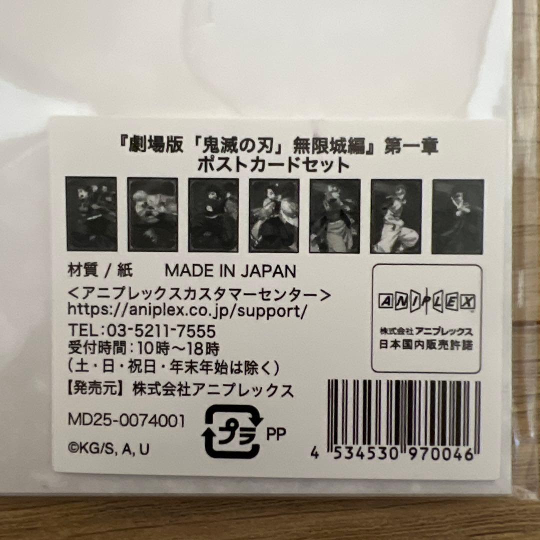 鬼滅の刃 アニプレックス B賞 童磨ノンスケールフィギュア　童磨セット