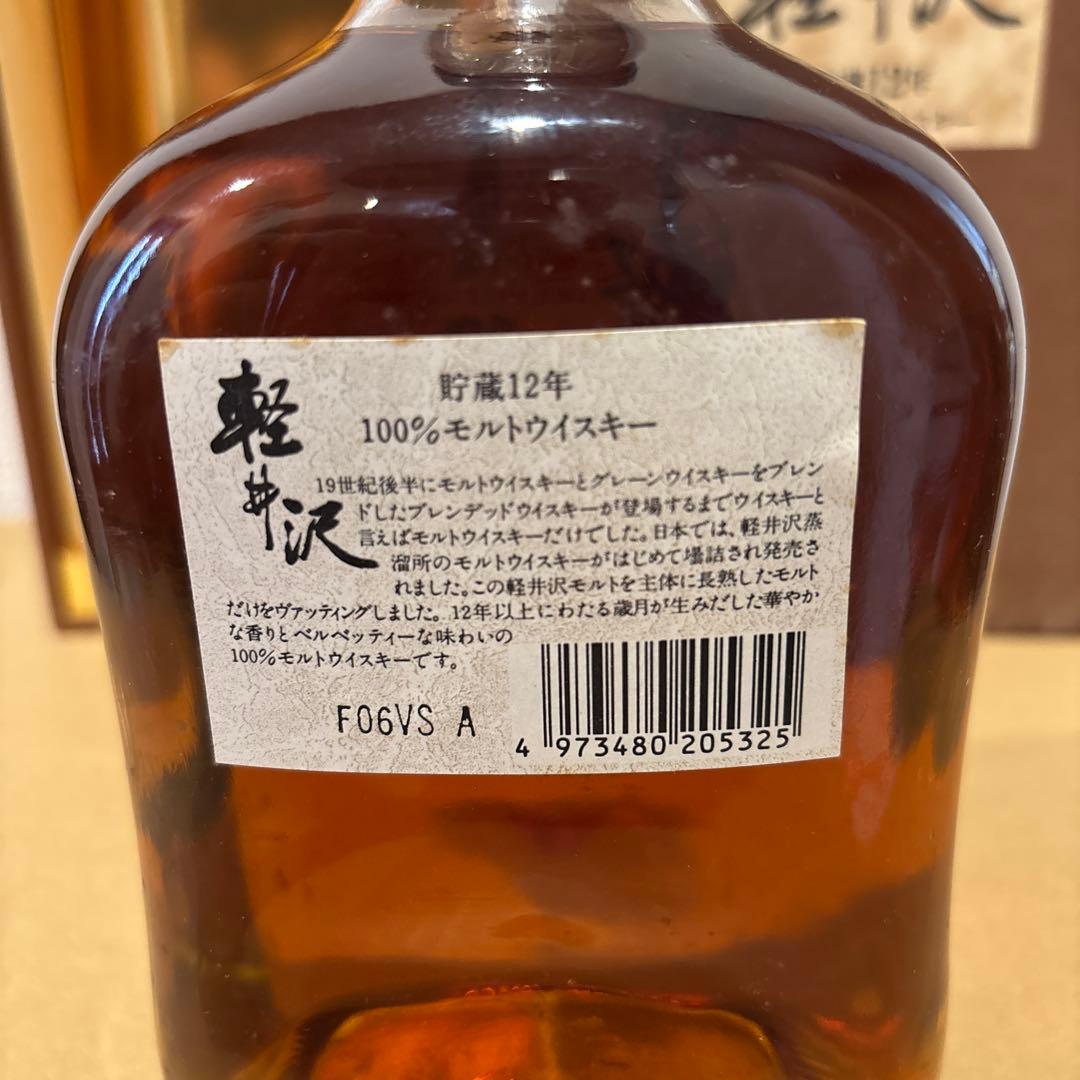 軽井沢12年　100%モルトウイスキー　箱付き　未開封　終売品（2）