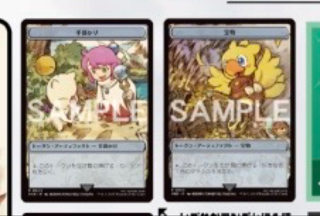 シー(各2枚ずつです。)