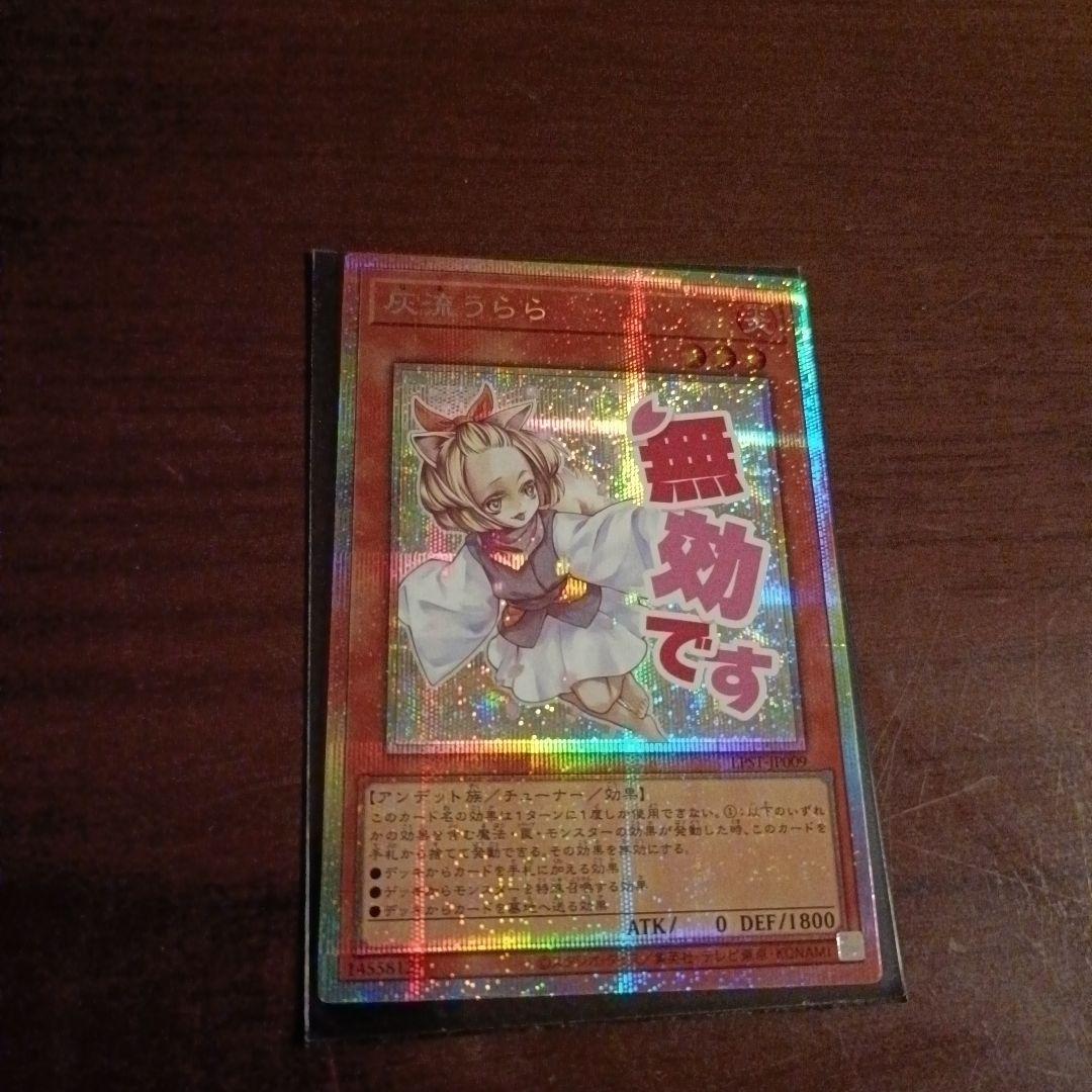 灰流うらら　プリズマ　スタンプ　1枚