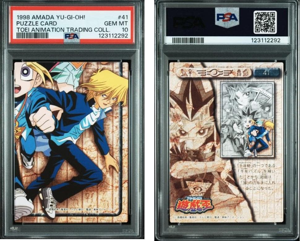 【PSA10】遊戯王　東映　パズルカード　連番
