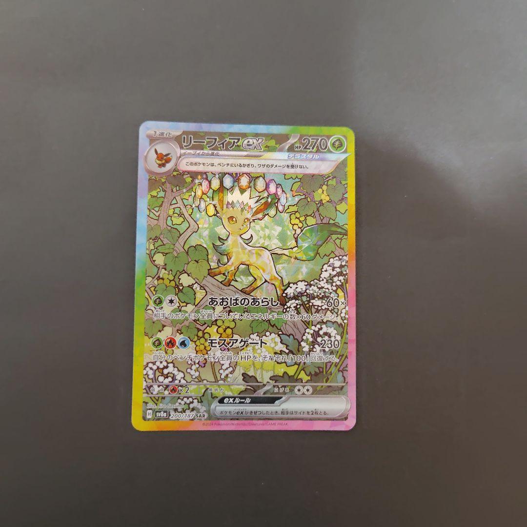 ブイズSAR 10枚セット テラスタルフェスex ポケモンカード